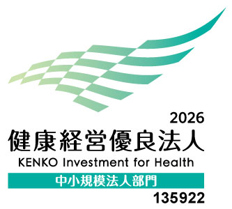 健康経営優良法人