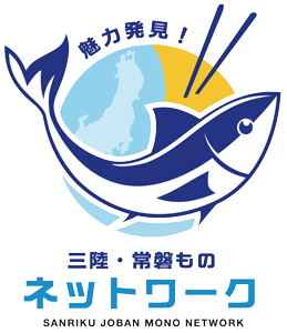 三陸・常磐ものネットワーク SANRIKU JOBAN MONO NETWORK